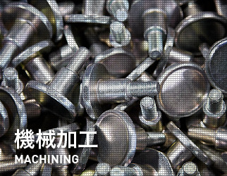 MACHINING